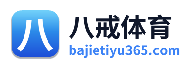 八戒体育